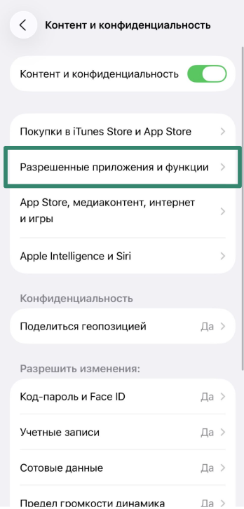 Allowed Apps & Features menu in parental controls.