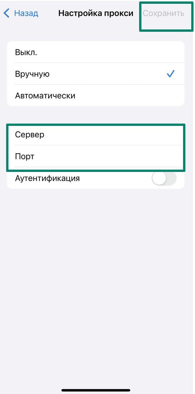 Save button on Configure Proxy iPhone settings screen