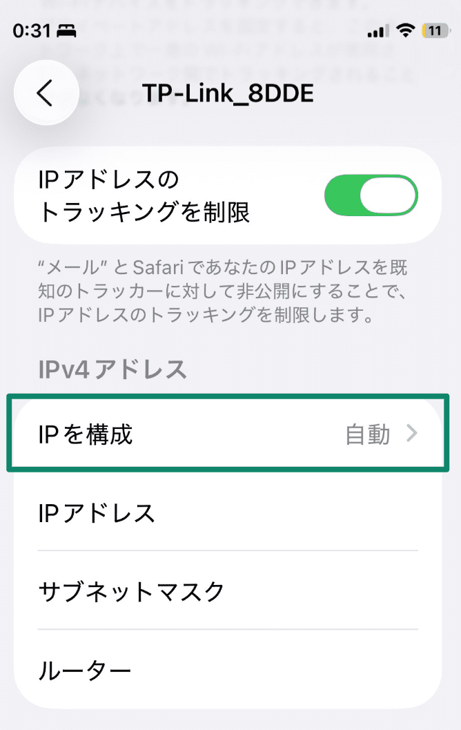 11.ios Wifi Configuration Jp