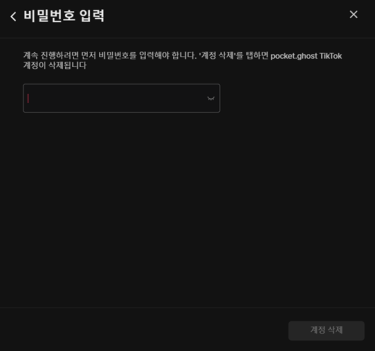 How To Delete Your Tiktok Account Permanently Ko 18