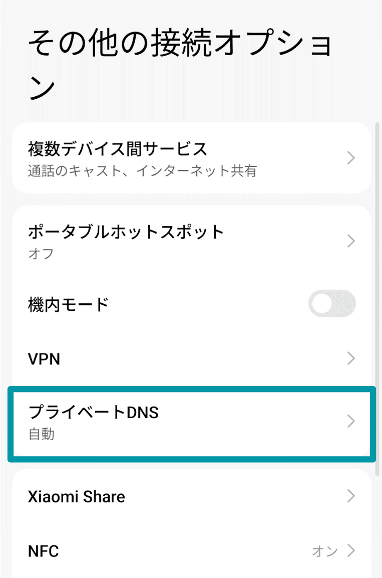 Tap Private Dns Ja