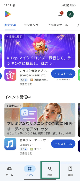 Accessing the Google Play Store on Android.