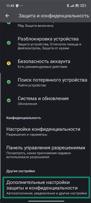 The Apps menu of the Android Settings app, showing the "Special app access" option.