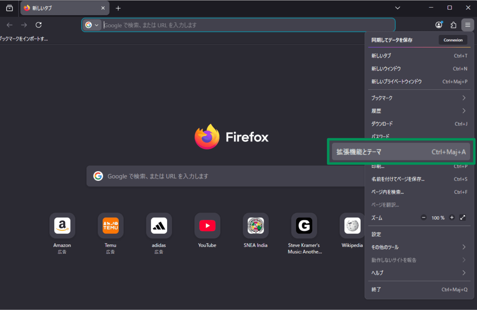 A screenshot of the Mozilla Firefox menu, showing the Extensions and themes button.